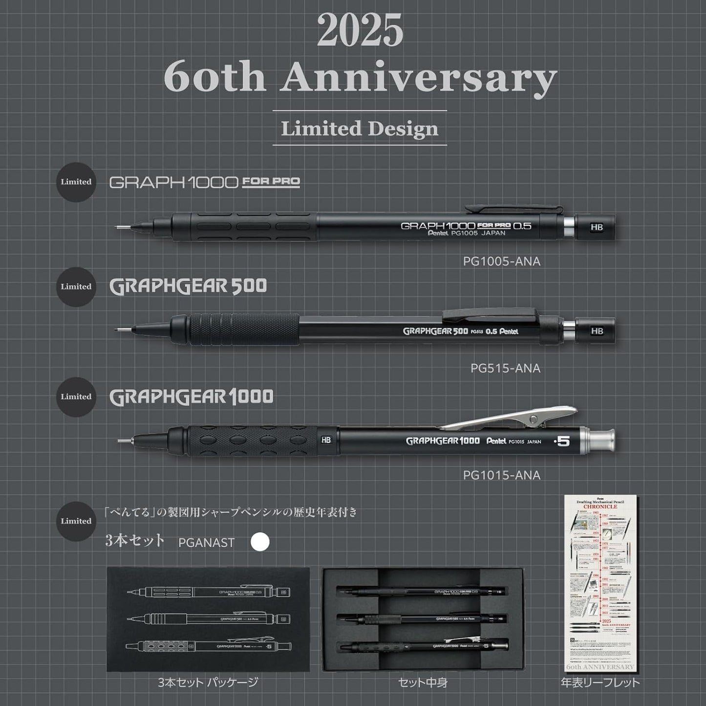 Mechanical Pencil for Drafting, Set of 3, 60Th Anniversary Limited Edition 0.5 Mm PGANAST