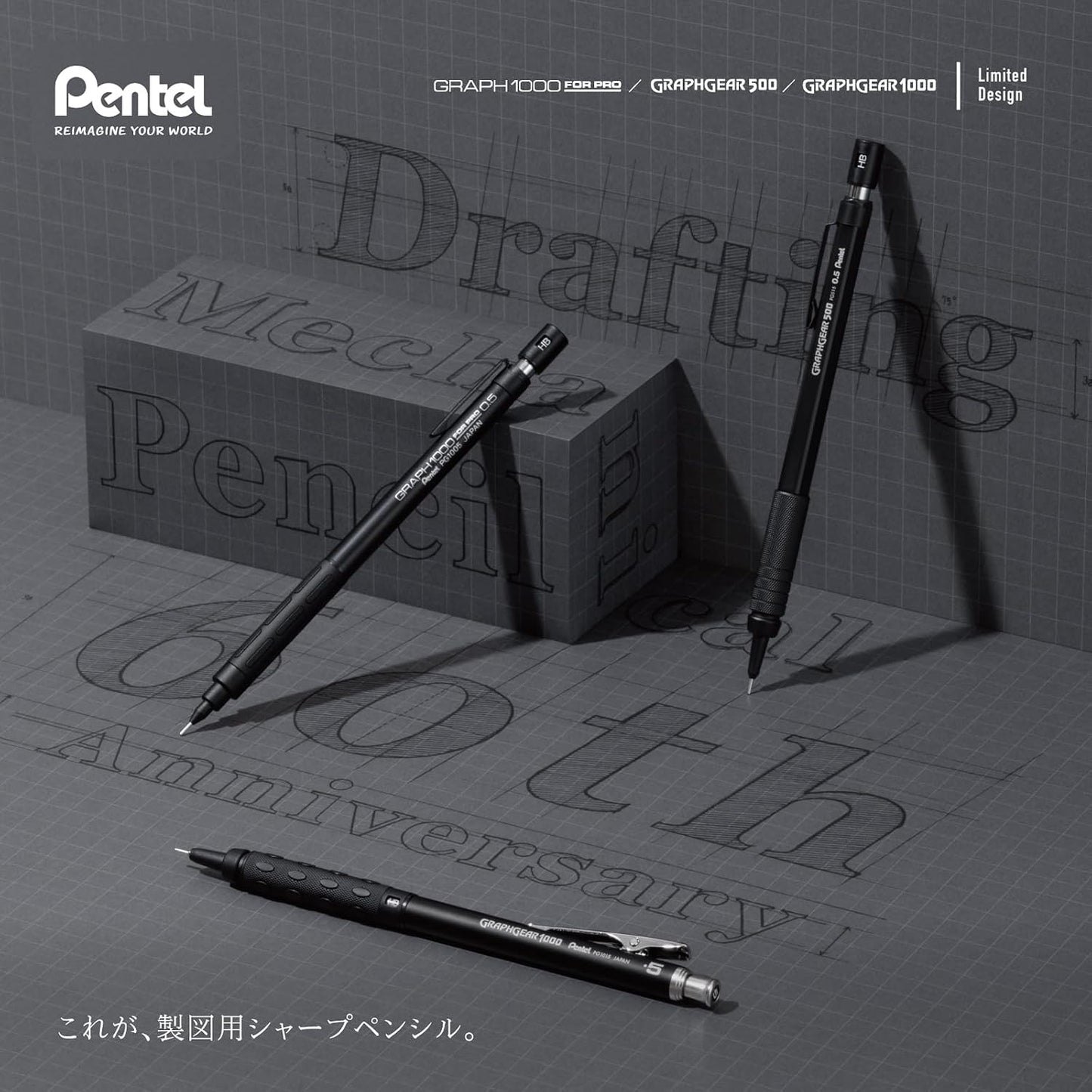 Mechanical Pencil for Drafting, Set of 3, 60Th Anniversary Limited Edition 0.5 Mm PGANAST