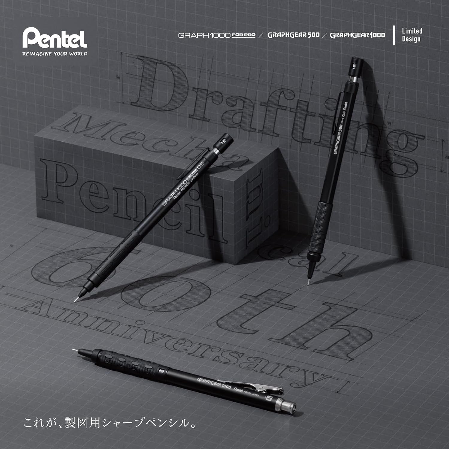 Mechanical Pencil for Drafting, Set of 3, 60Th Anniversary Limited Edition 0.5 Mm PGANAST